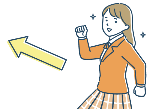 選択肢を広げ最適な進路を見つける